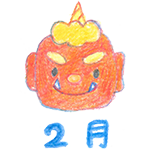 月